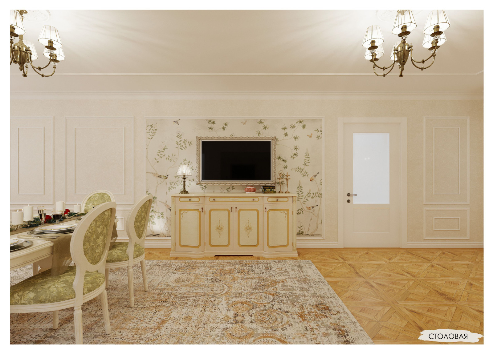 Большая квартира для семейной пары