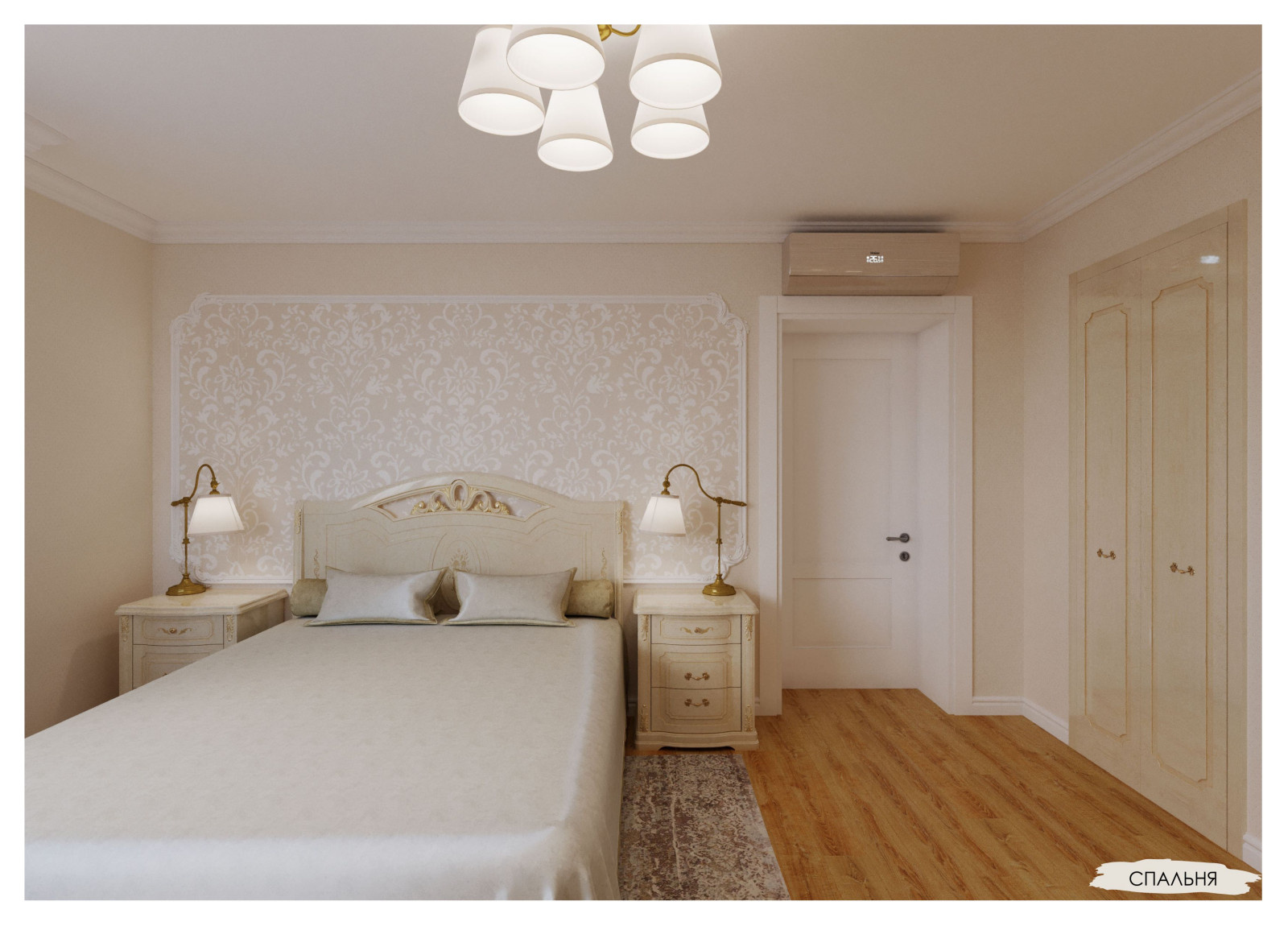 Большая квартира для семейной пары