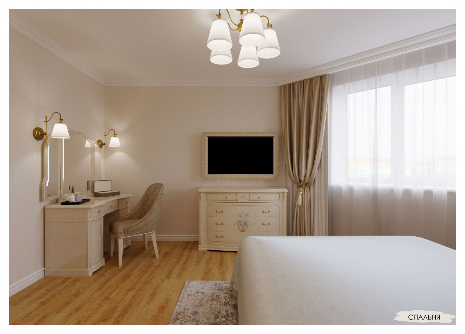 Большая квартира для семейной пары