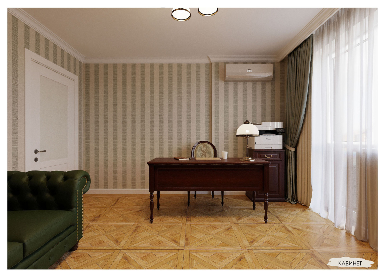 Большая квартира для семейной пары