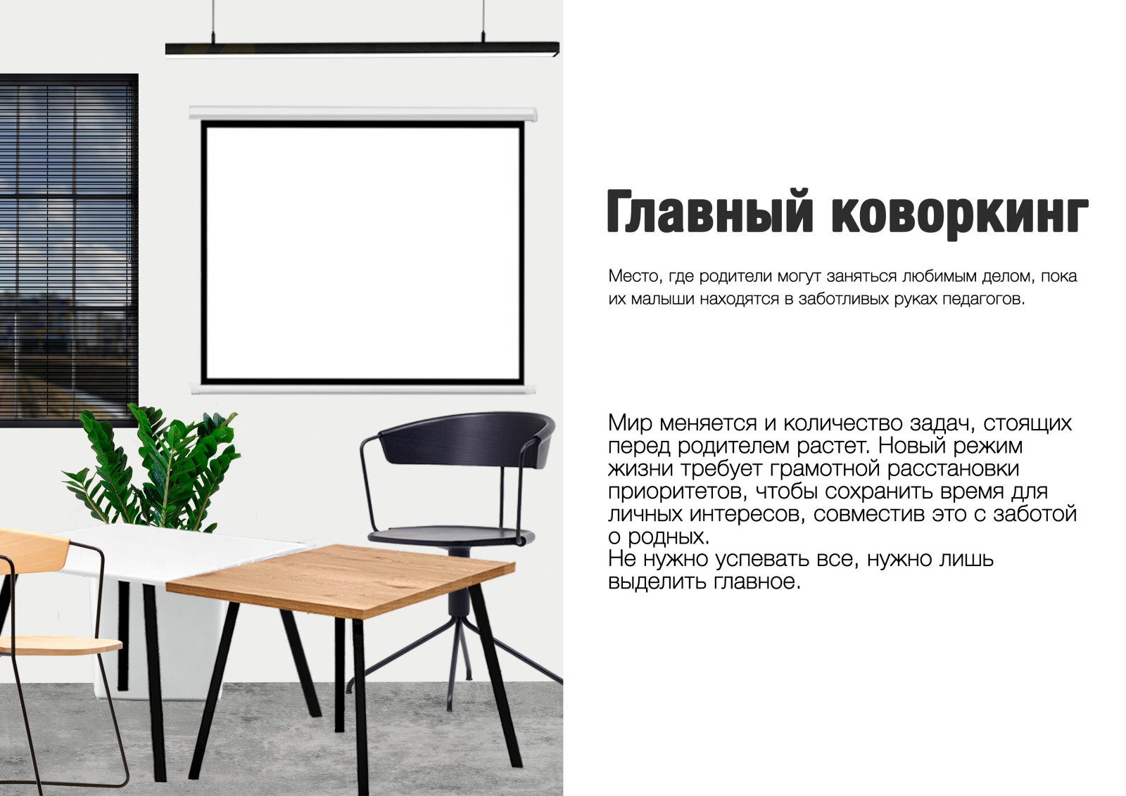 Коворкинг для родителей в Кудрово