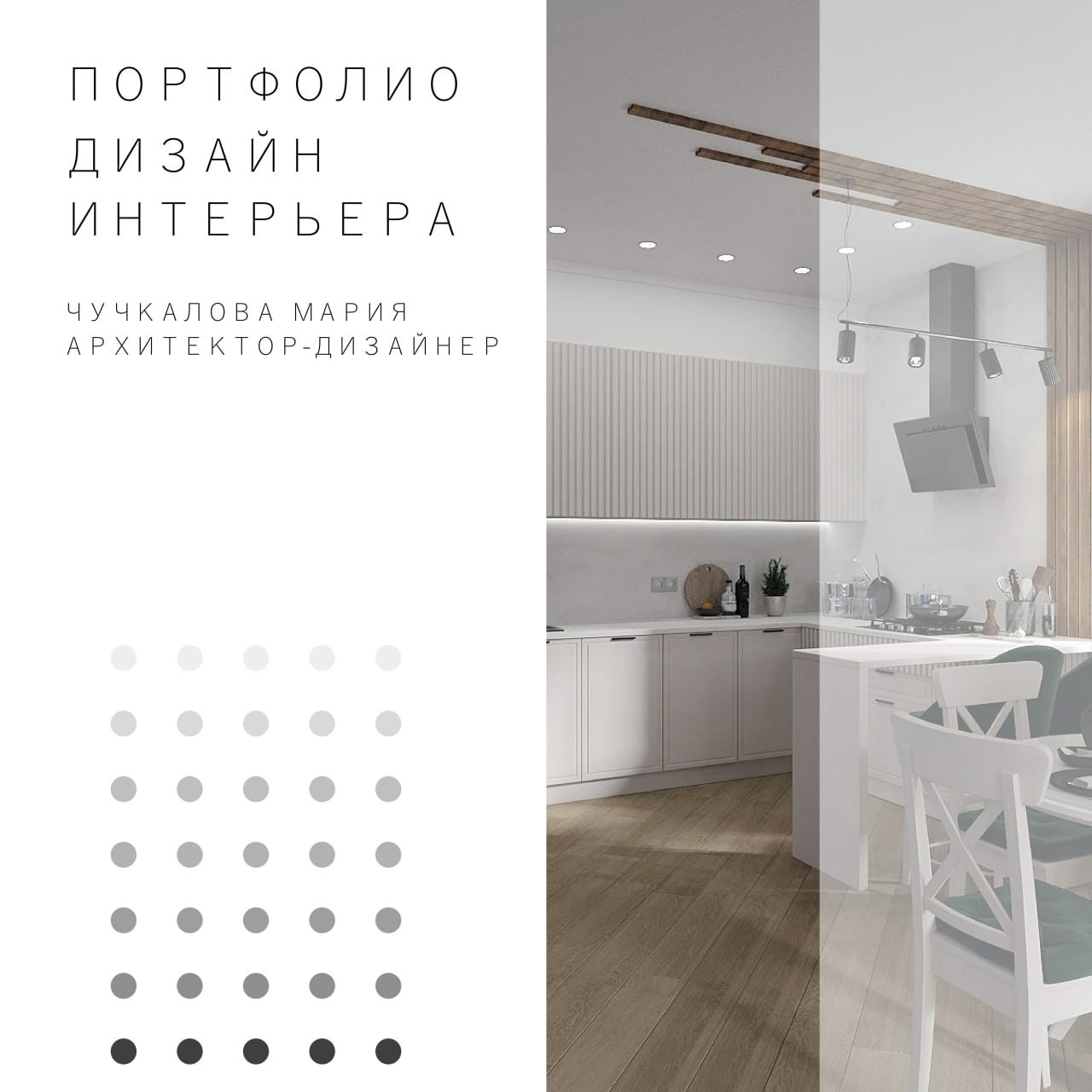 Проект жилого дома