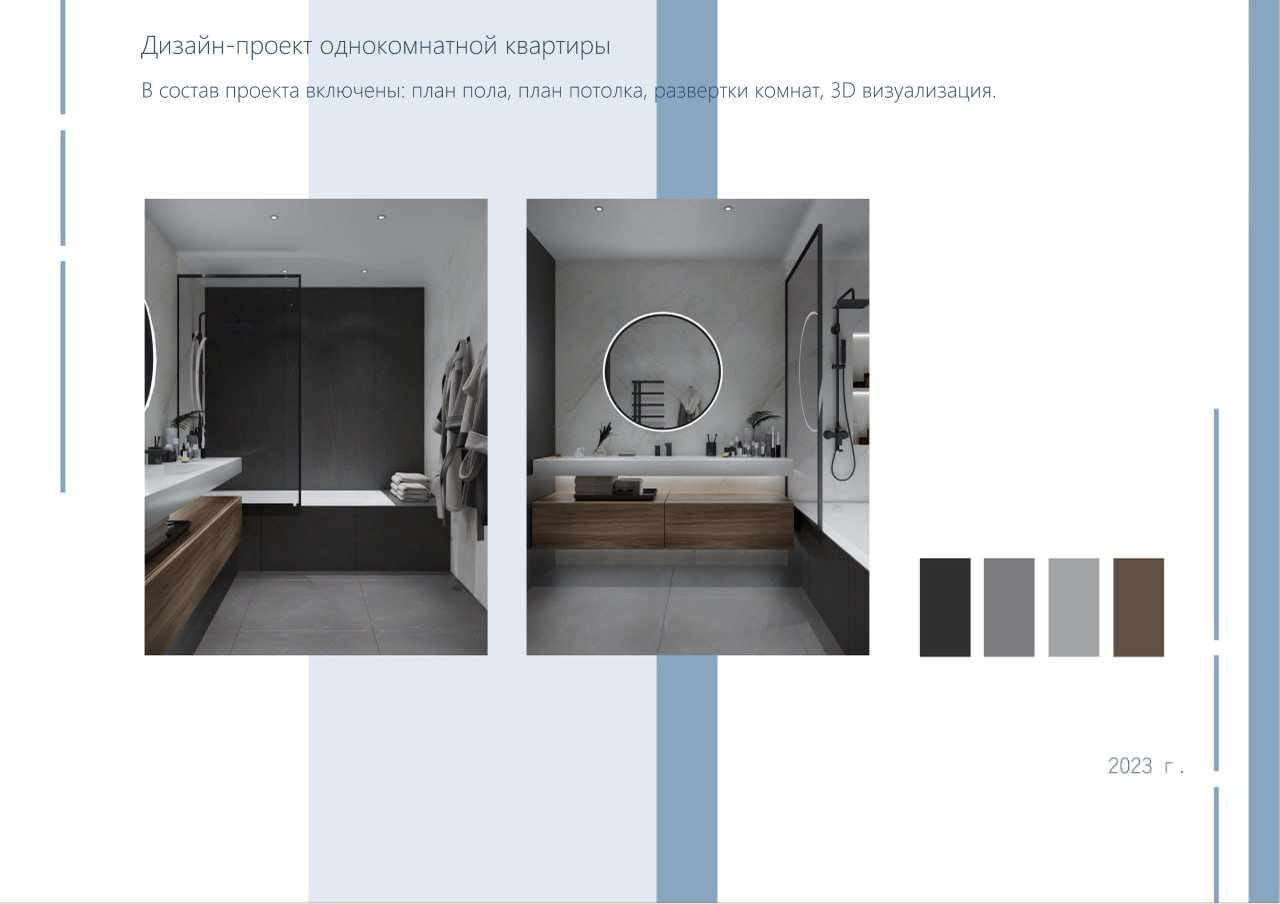 Обложка проекта: Интерьер однокомнатной квартиры