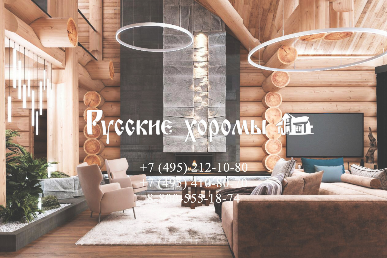 Гостиная в дома из кедра