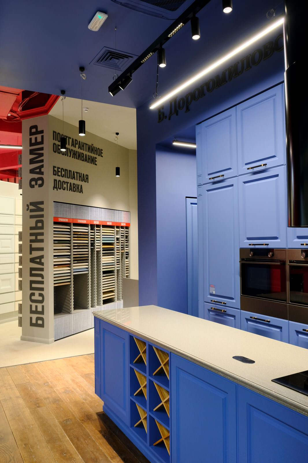 Maria Kitchen Showroom on Bolshaya Dorogomilovskaya Street