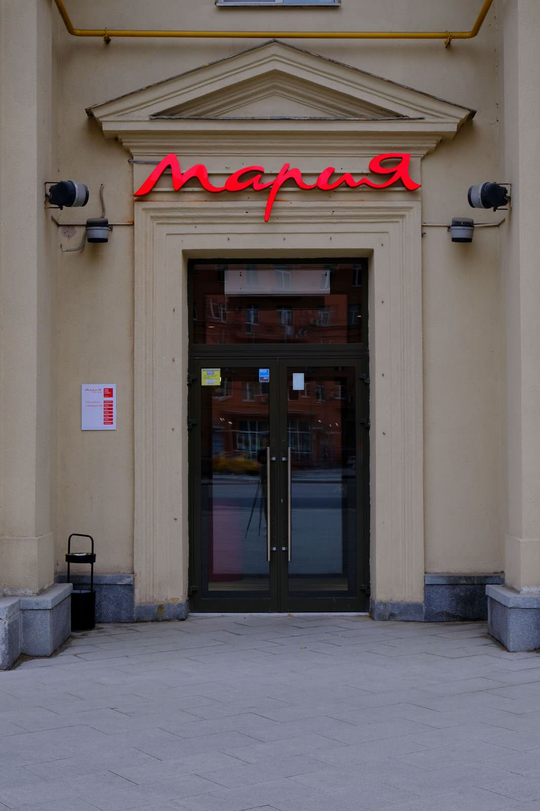 Maria Kitchen Showroom on Bolshaya Dorogomilovskaya Street