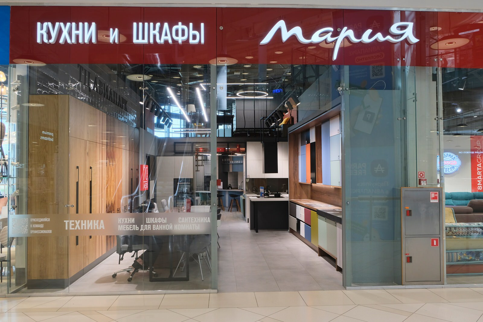 Maria Kitchen Studio at AviaPark Shopping Mall