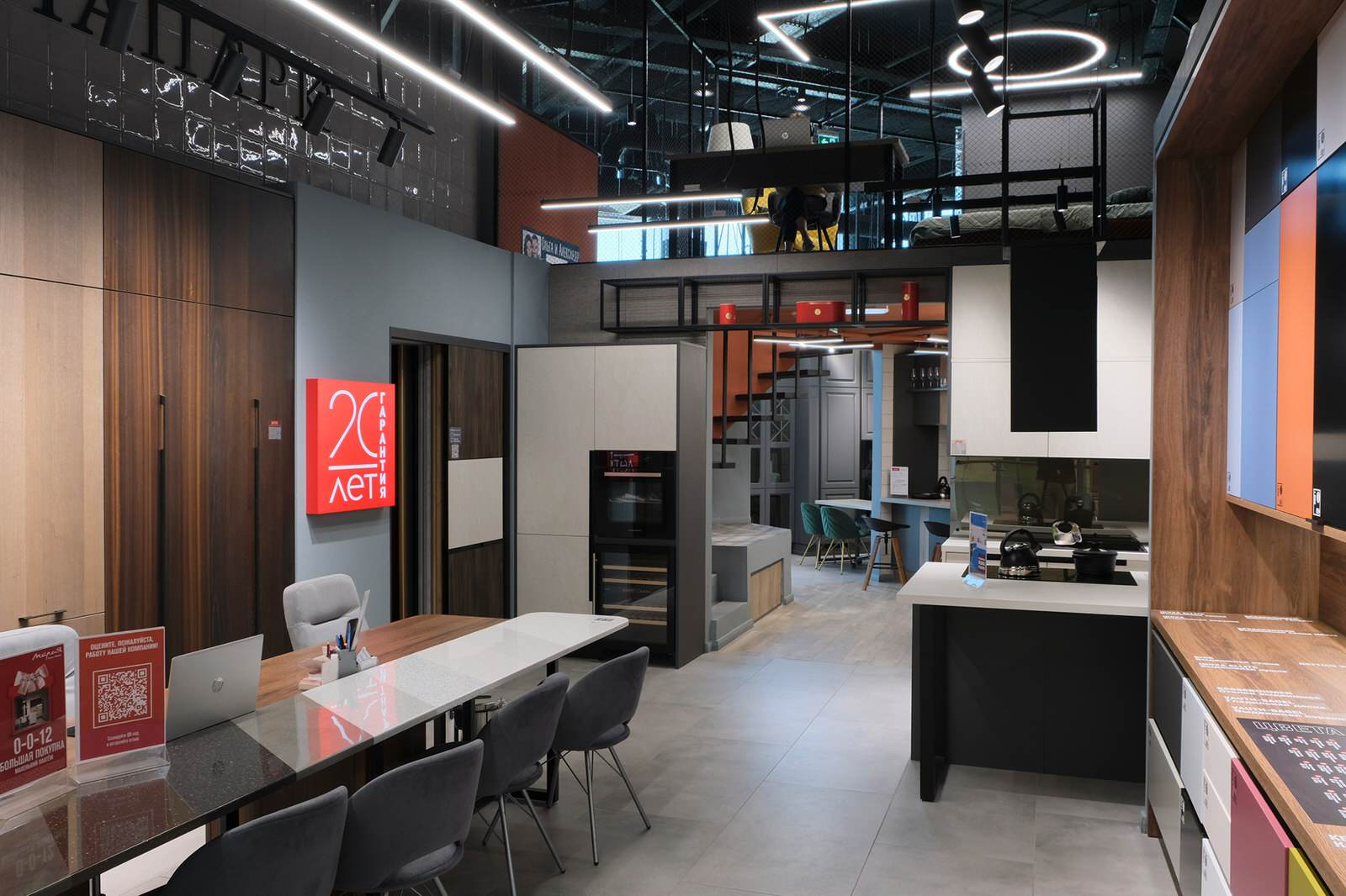 Maria Kitchen Studio at AviaPark Shopping Mall
