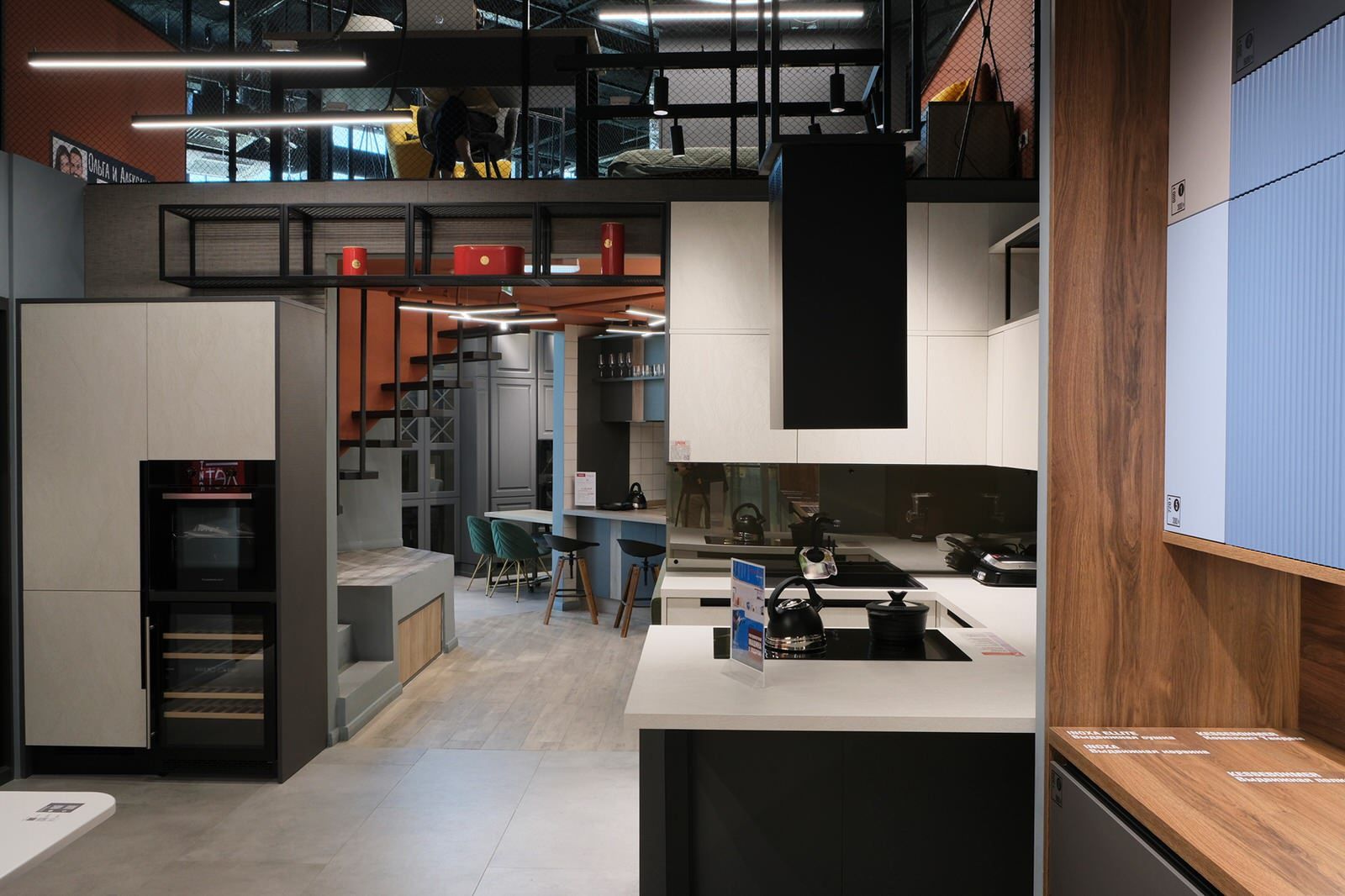Maria Kitchen Studio at AviaPark Shopping Mall