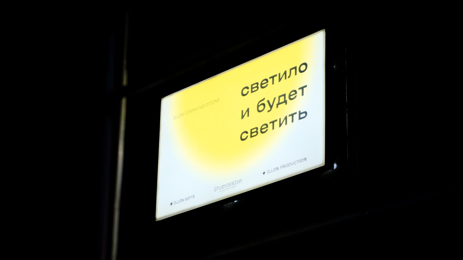 "Let it Shine" Project