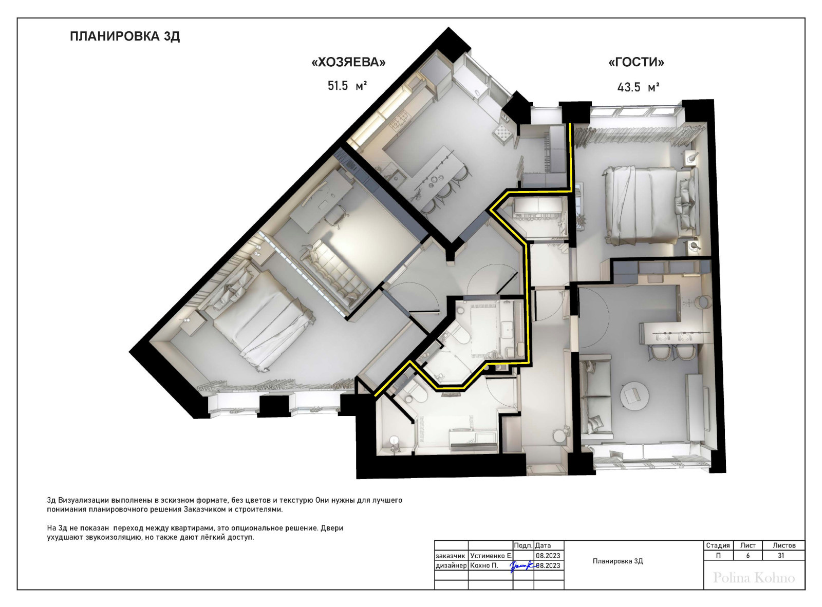 ПРИМЕР РАБОТЫ С ПЛАНИРОВКОЙ (500р/метр)