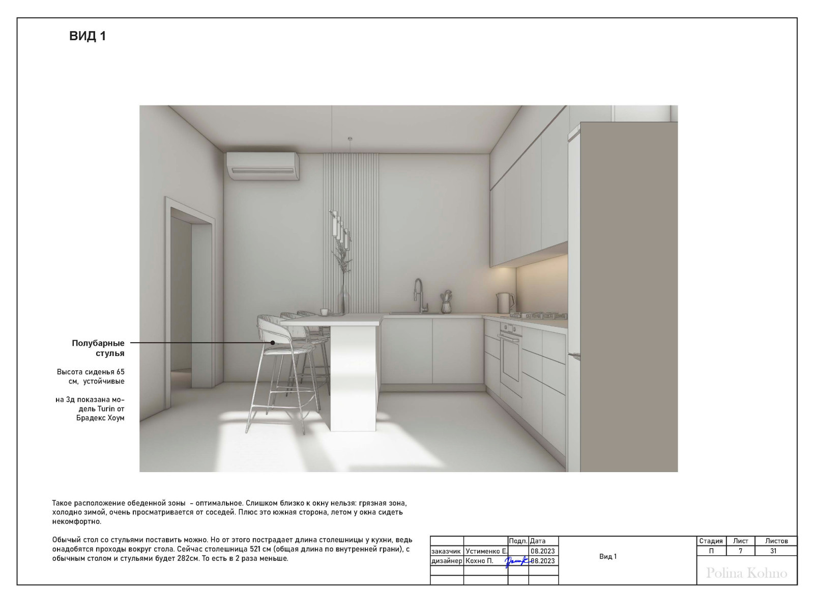 ПРИМЕР РАБОТЫ С ПЛАНИРОВКОЙ (500р/метр)