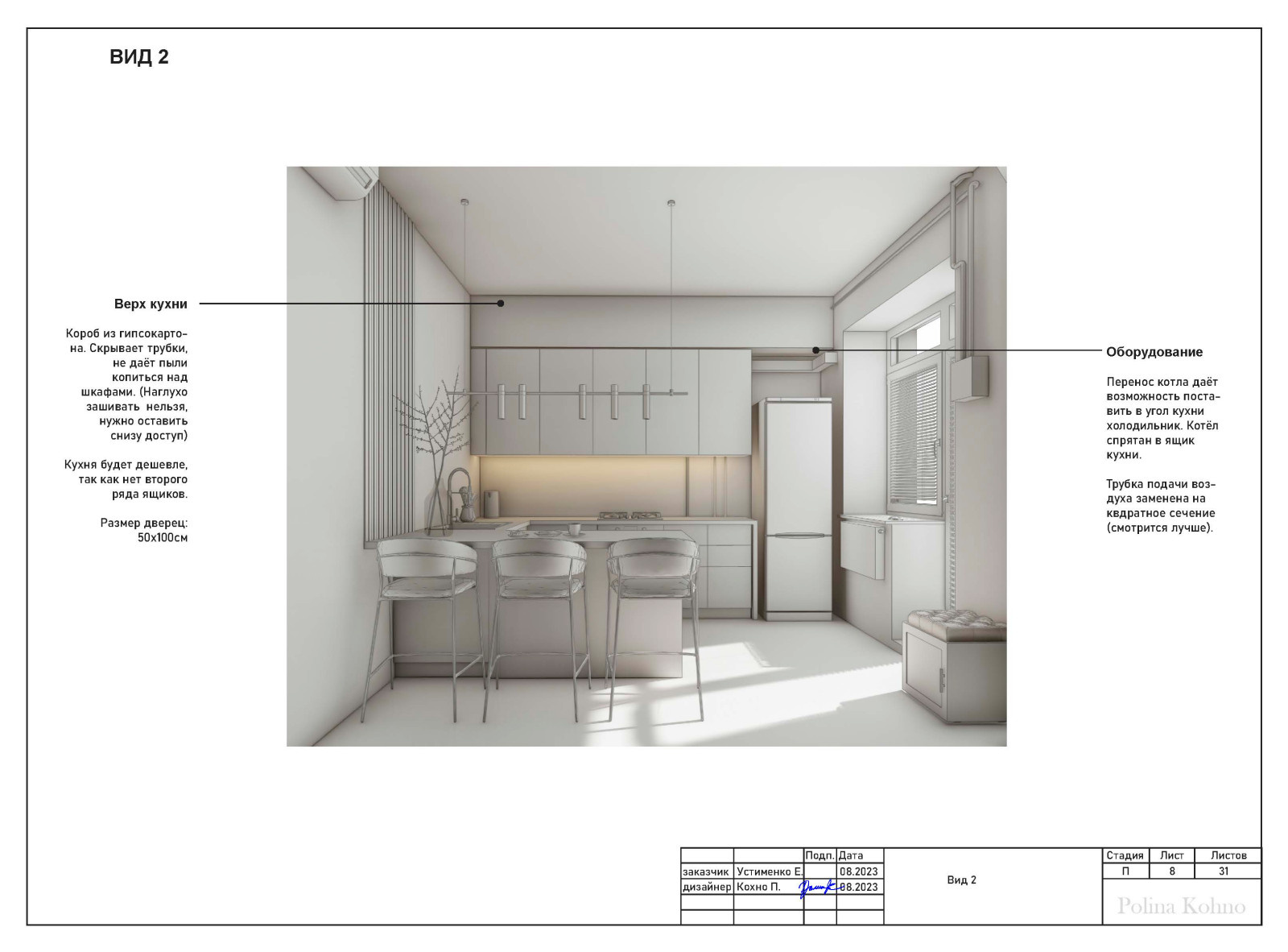 ПРИМЕР РАБОТЫ С ПЛАНИРОВКОЙ (500р/метр)