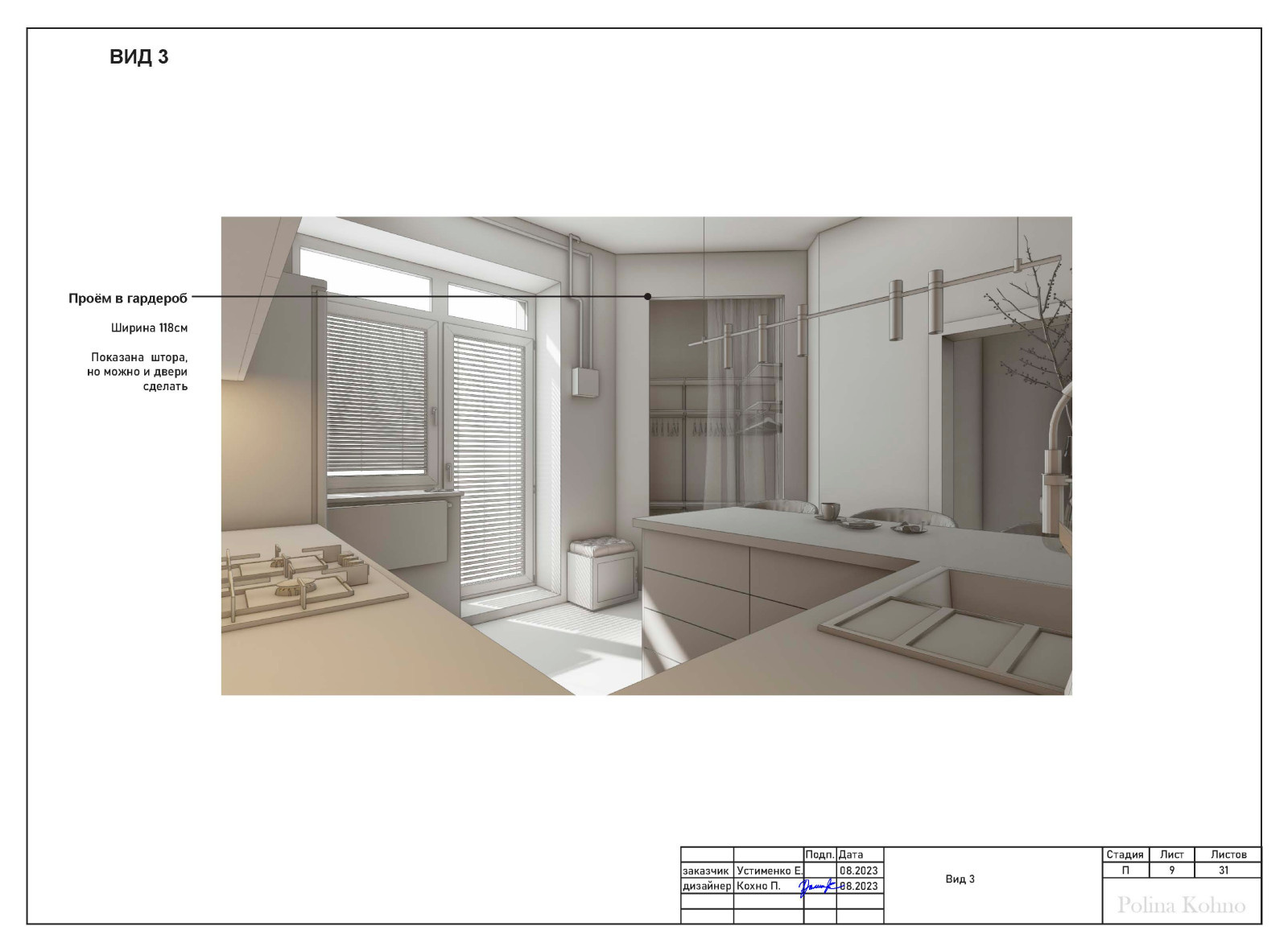 ПРИМЕР РАБОТЫ С ПЛАНИРОВКОЙ (500р/метр)