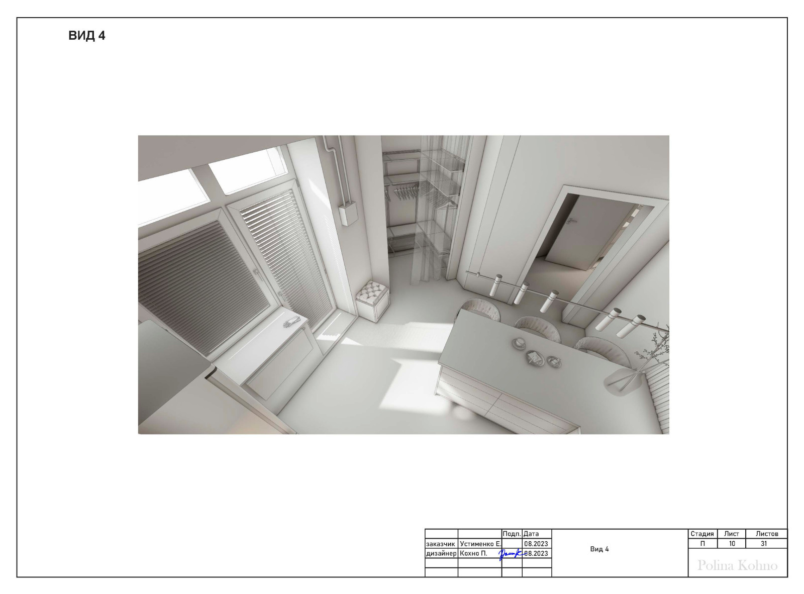 ПРИМЕР РАБОТЫ С ПЛАНИРОВКОЙ (500р/метр)