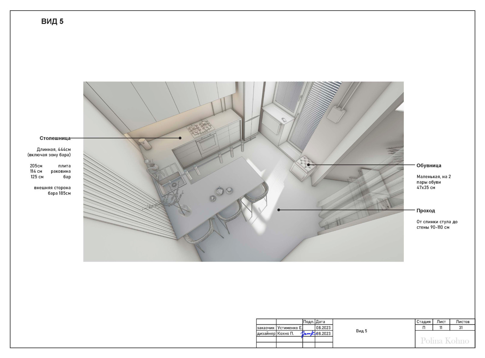 ПРИМЕР РАБОТЫ С ПЛАНИРОВКОЙ (500р/метр)