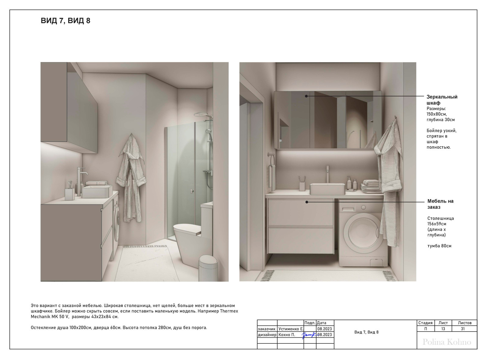ПРИМЕР РАБОТЫ С ПЛАНИРОВКОЙ (500р/метр)