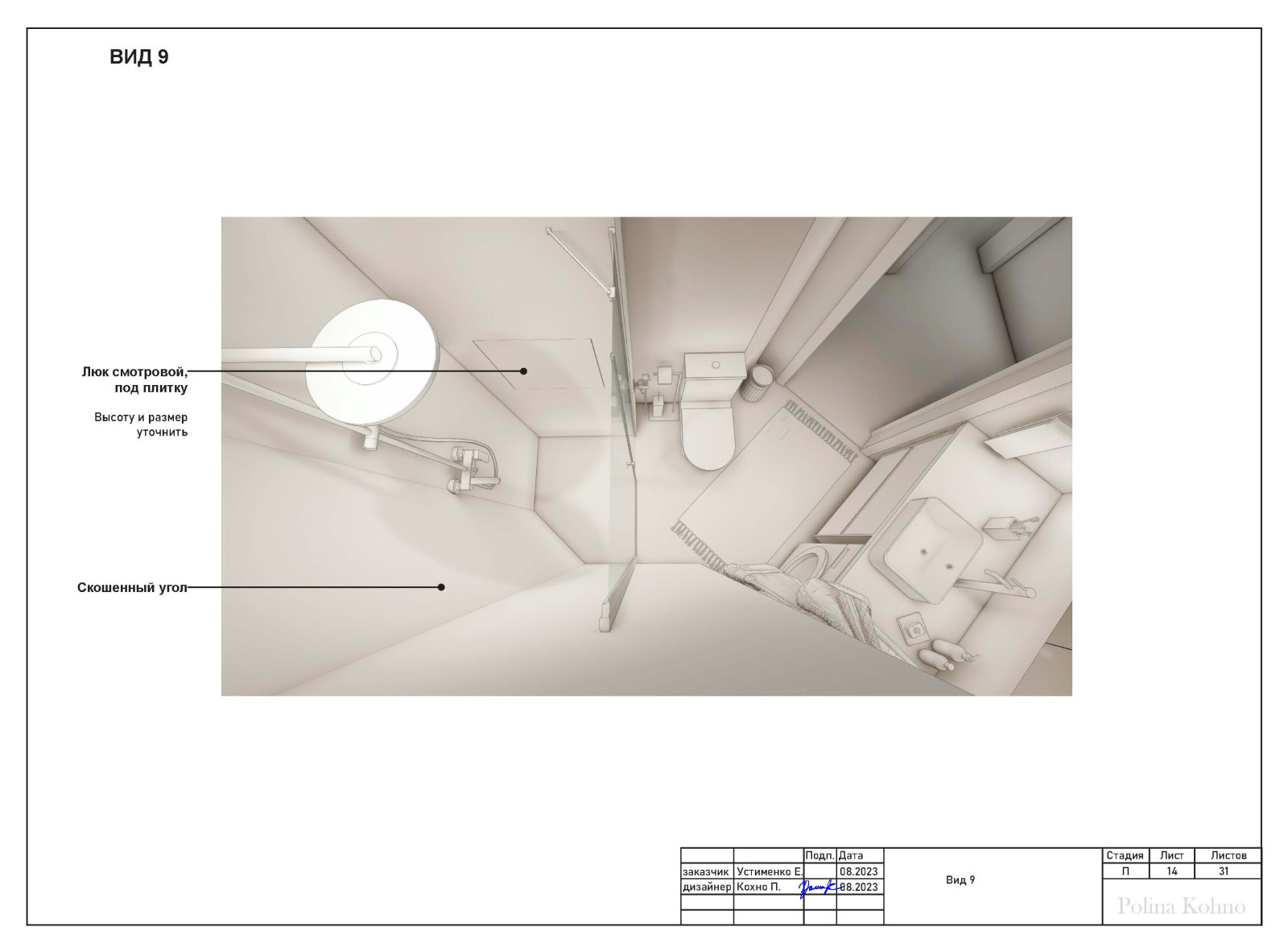 ПРИМЕР РАБОТЫ С ПЛАНИРОВКОЙ (500р/метр)