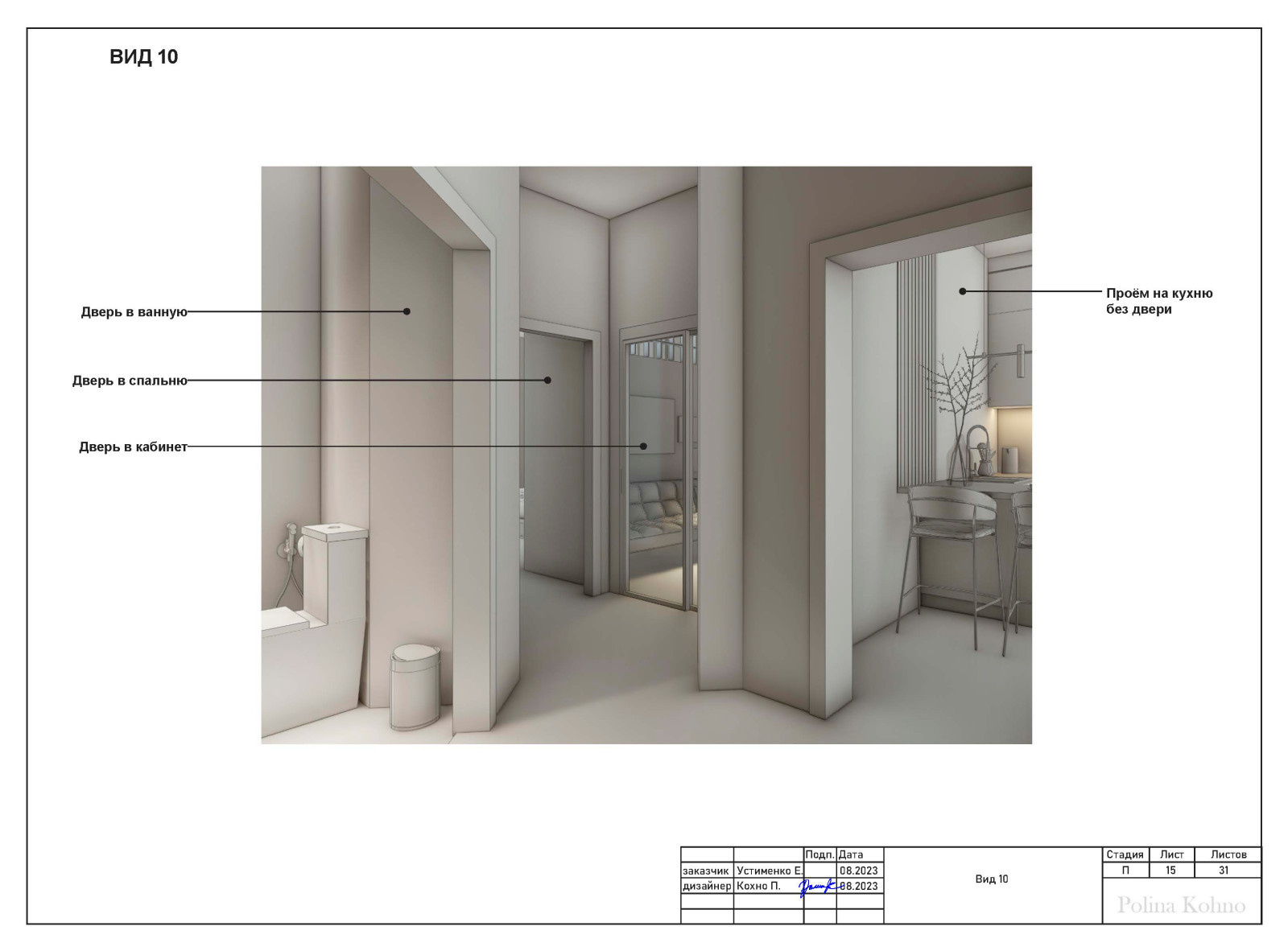 ПРИМЕР РАБОТЫ С ПЛАНИРОВКОЙ (500р/метр)