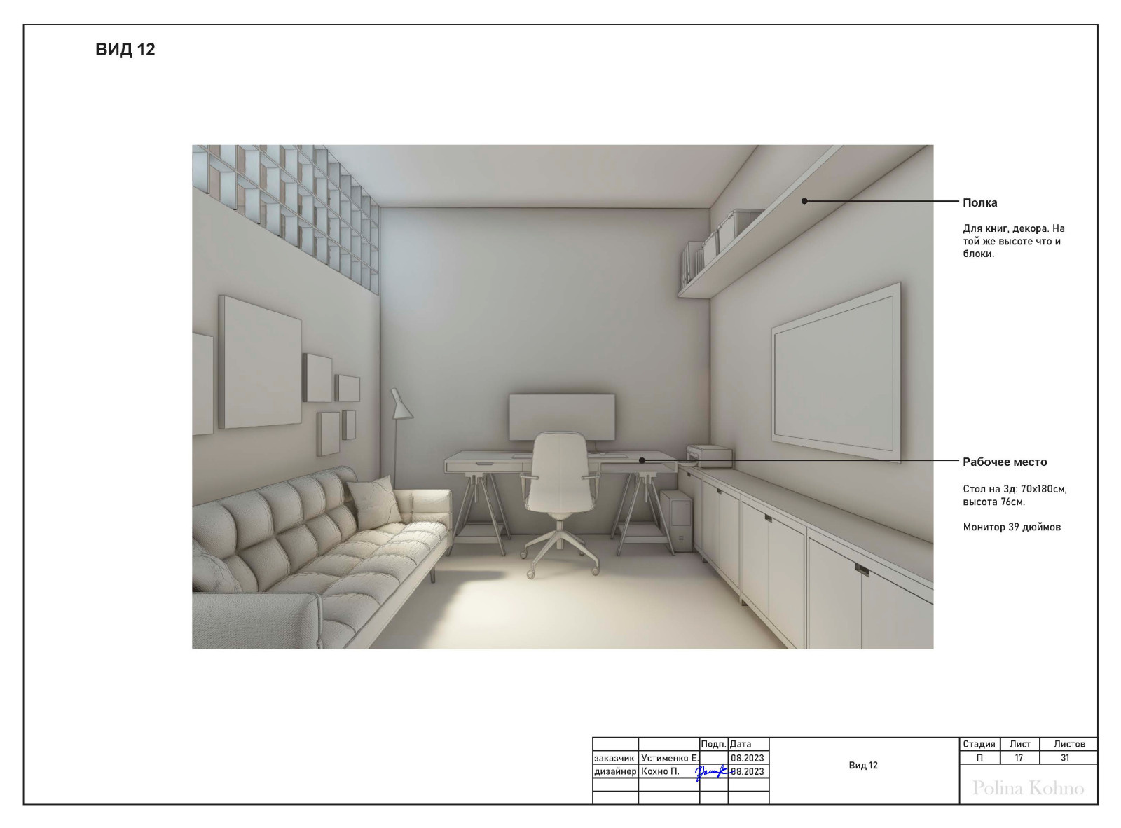 ПРИМЕР РАБОТЫ С ПЛАНИРОВКОЙ (500р/метр)