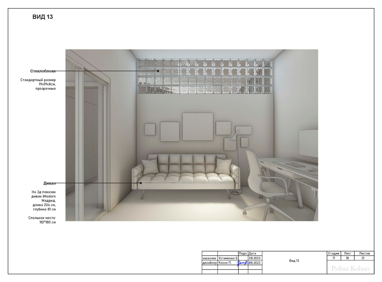 ПРИМЕР РАБОТЫ С ПЛАНИРОВКОЙ (500р/метр)