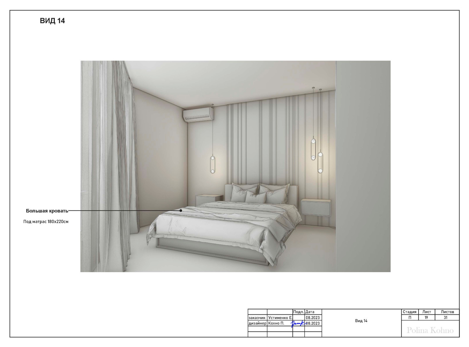 ПРИМЕР РАБОТЫ С ПЛАНИРОВКОЙ (500р/метр)