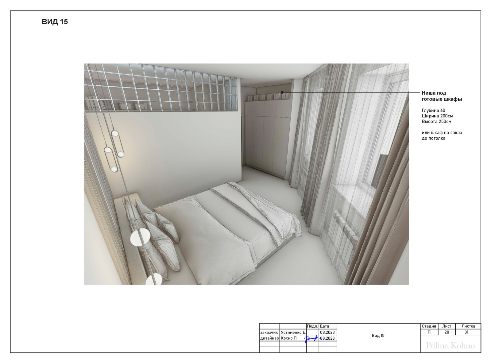 ПРИМЕР РАБОТЫ С ПЛАНИРОВКОЙ (500р/метр)