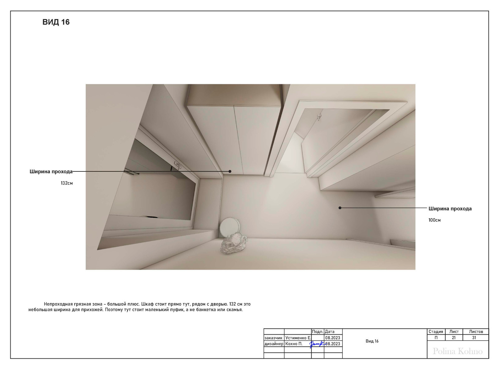 ПРИМЕР РАБОТЫ С ПЛАНИРОВКОЙ (500р/метр)