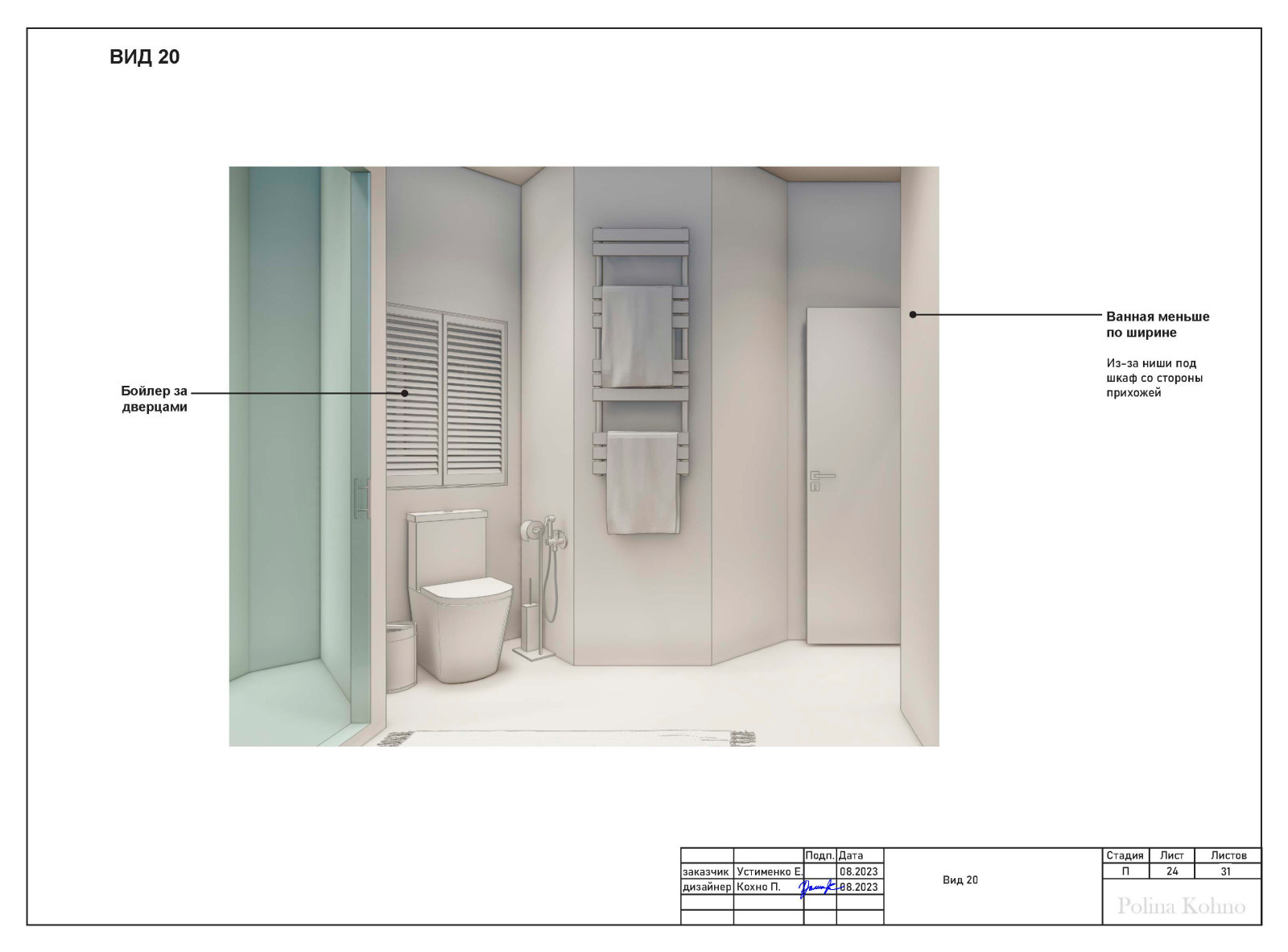 ПРИМЕР РАБОТЫ С ПЛАНИРОВКОЙ (500р/метр)