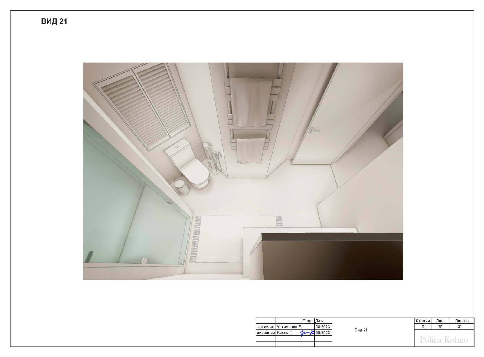 ПРИМЕР РАБОТЫ С ПЛАНИРОВКОЙ (500р/метр)
