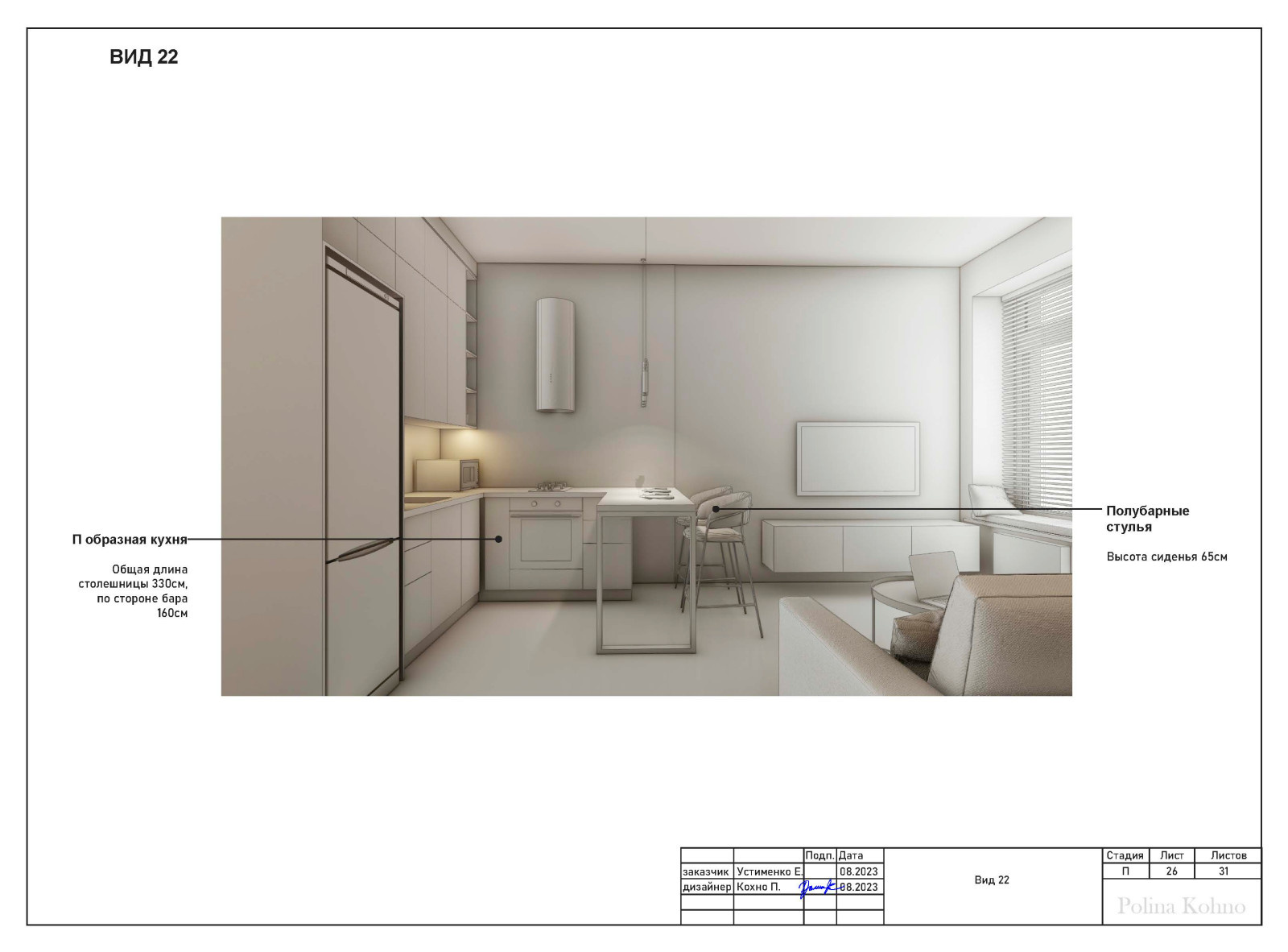 ПРИМЕР РАБОТЫ С ПЛАНИРОВКОЙ (500р/метр)