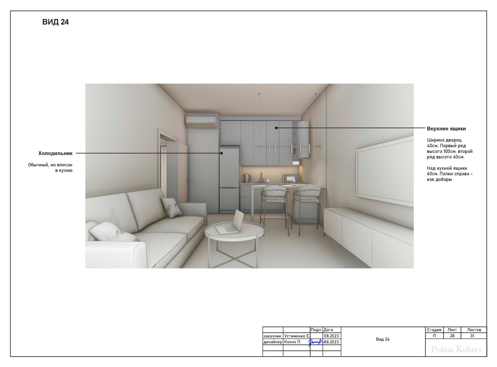 ПРИМЕР РАБОТЫ С ПЛАНИРОВКОЙ (500р/метр)