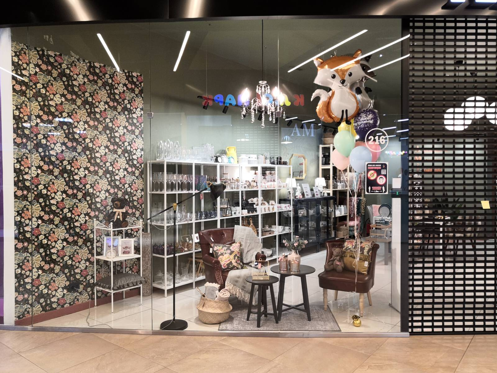 Магазин уютных товаров