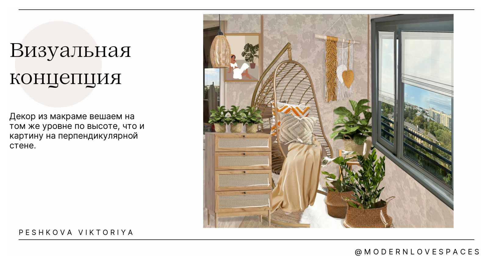 Балийский балкон