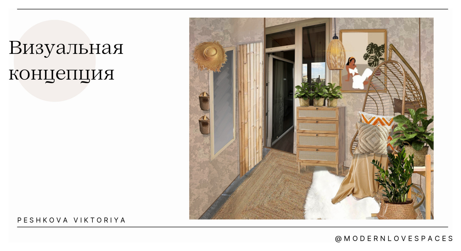 Балийский балкон