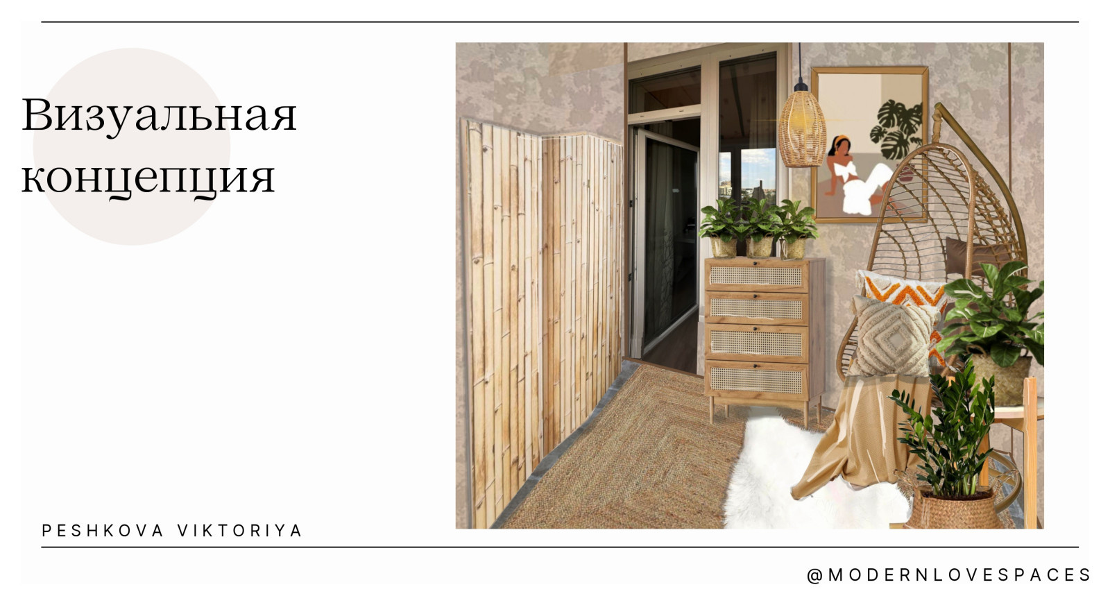 Балийский балкон