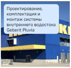 Более 1000 Реализованных проектов
