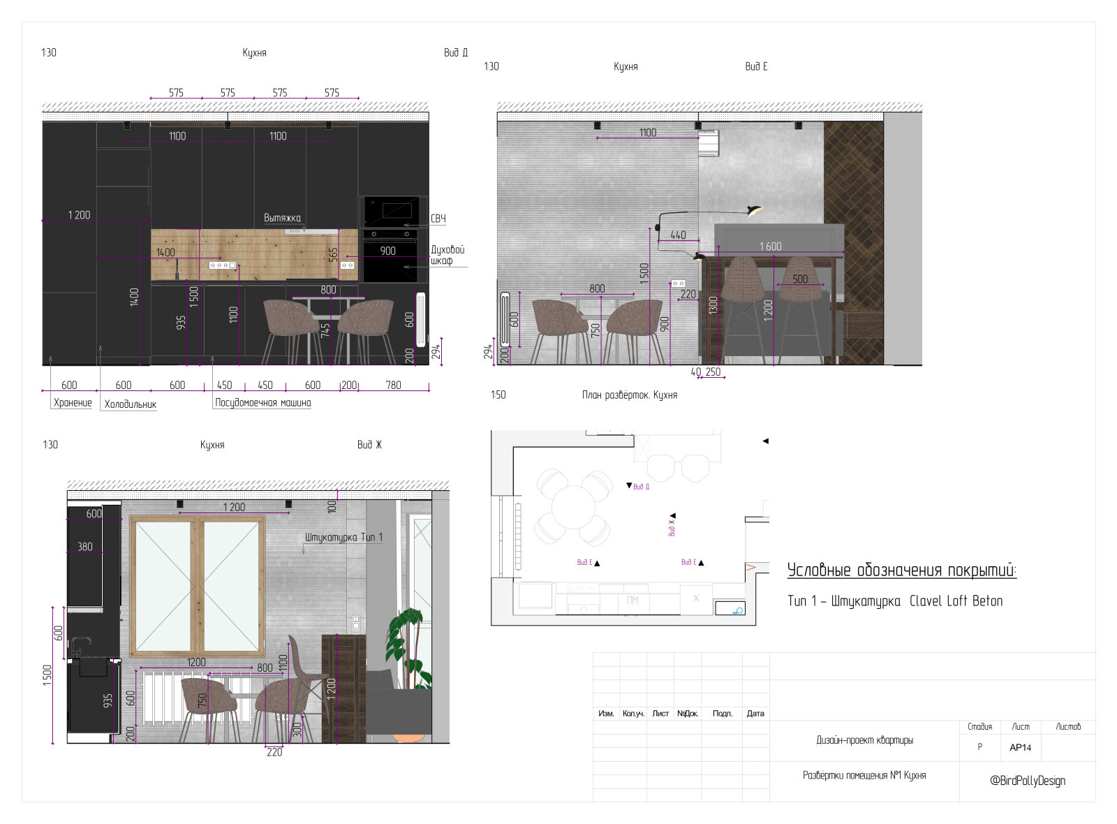 Рабочие чертежи, 53,02 кв.м.