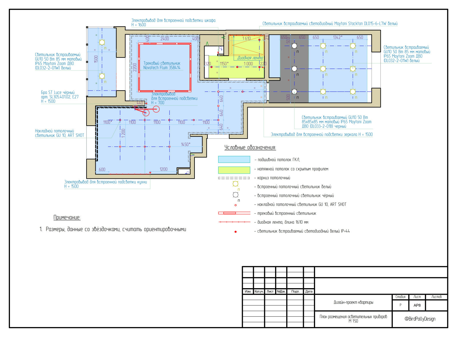 Рабочие чертежи, 53,02 кв.м.