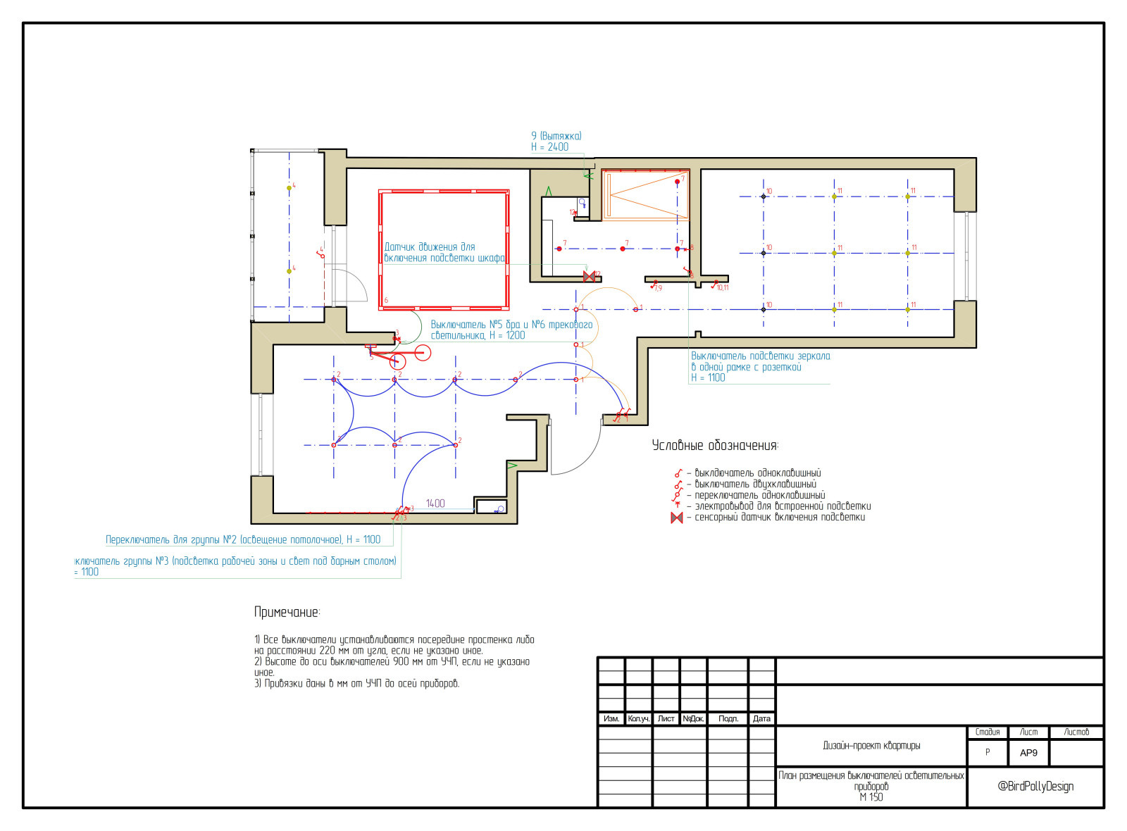 Рабочие чертежи, 53,02 кв.м.