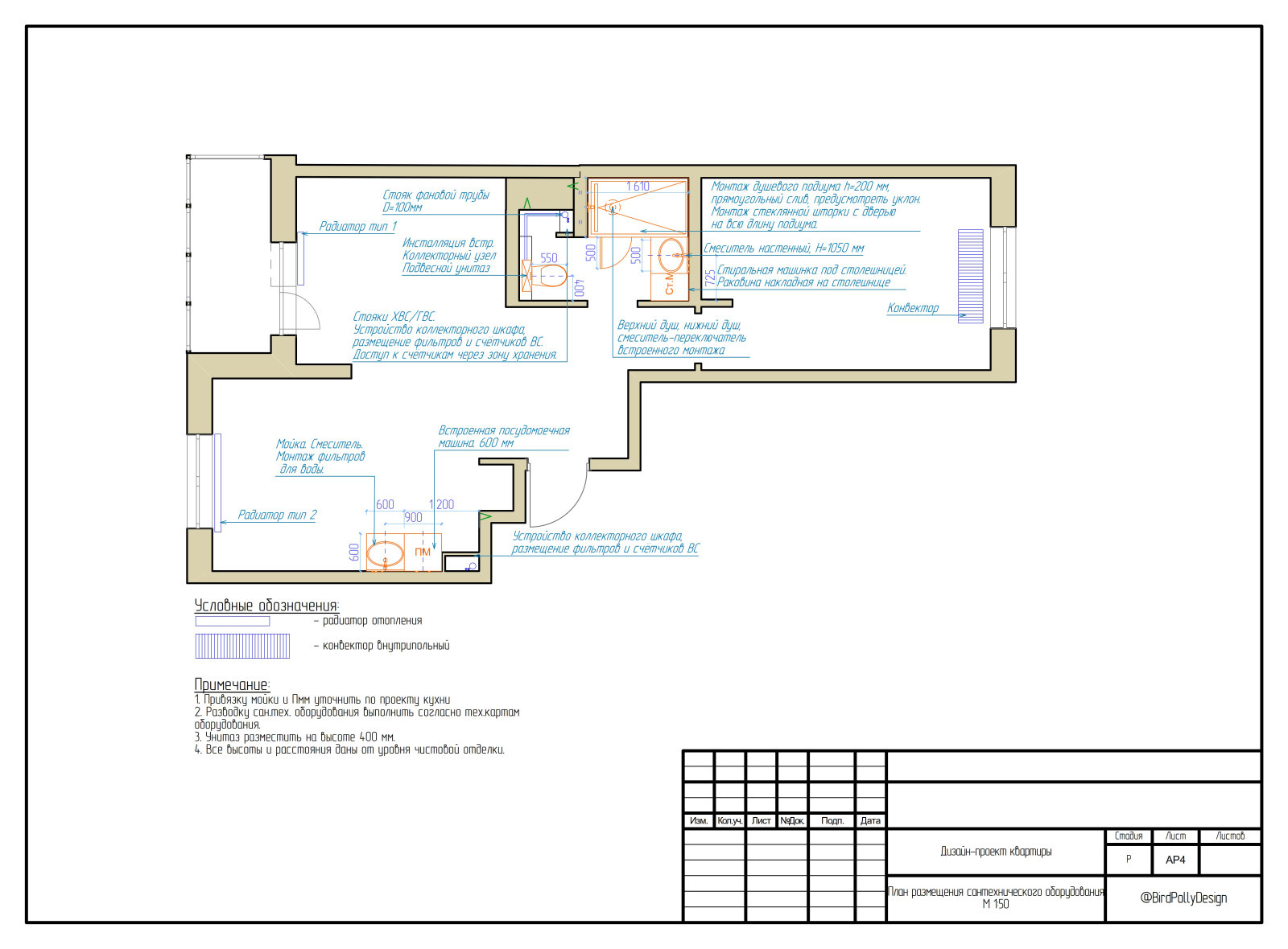Рабочие чертежи, 53,02 кв.м.