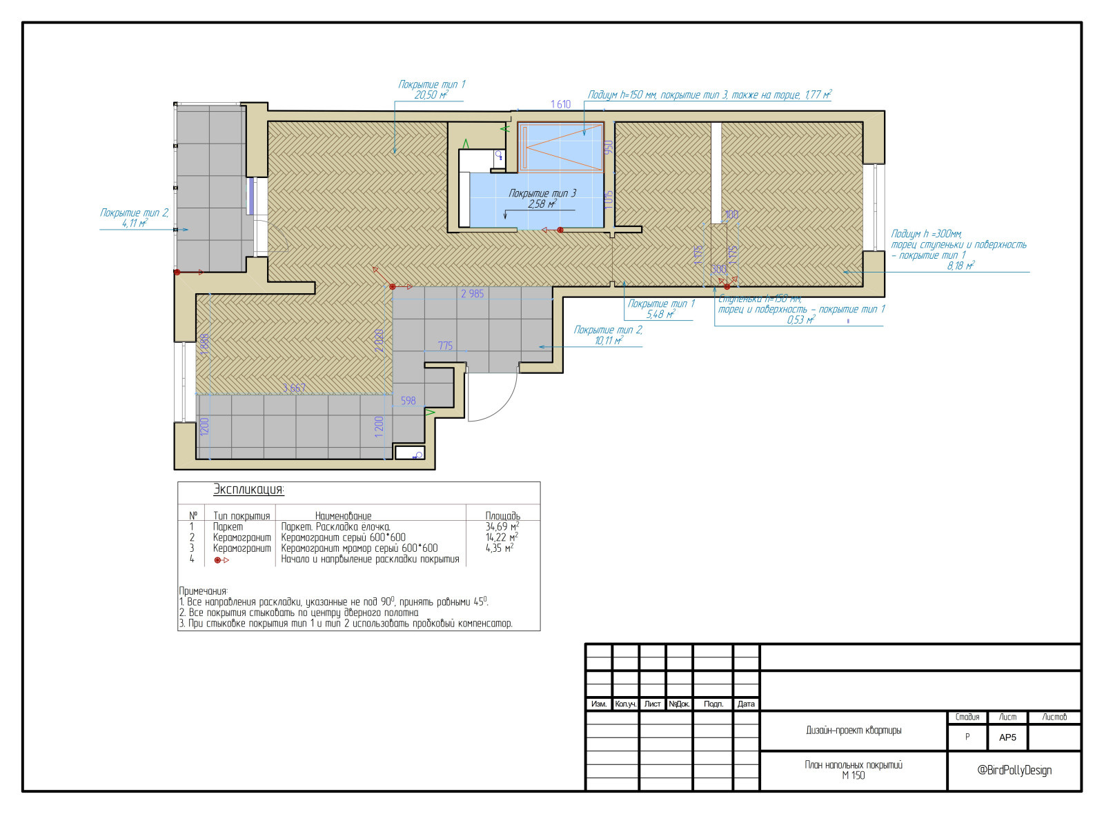 Рабочие чертежи, 53,02 кв.м.