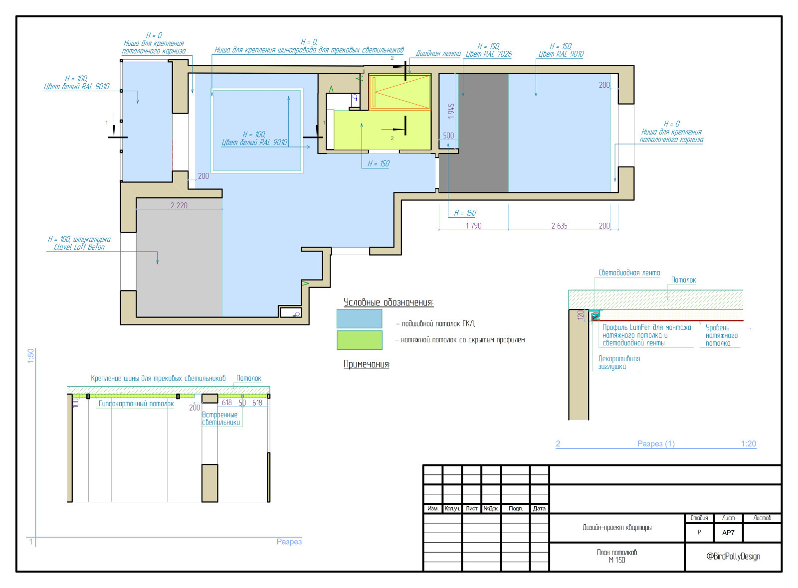 Рабочие чертежи, 53,02 кв.м.