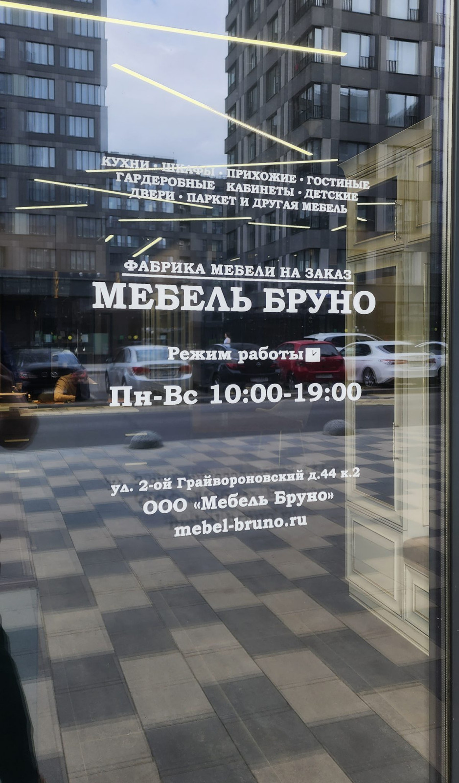 Салон мебели на "Стахановской"