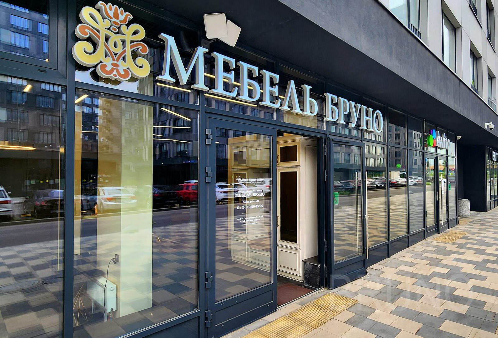 Салон мебели на "Стахановской"