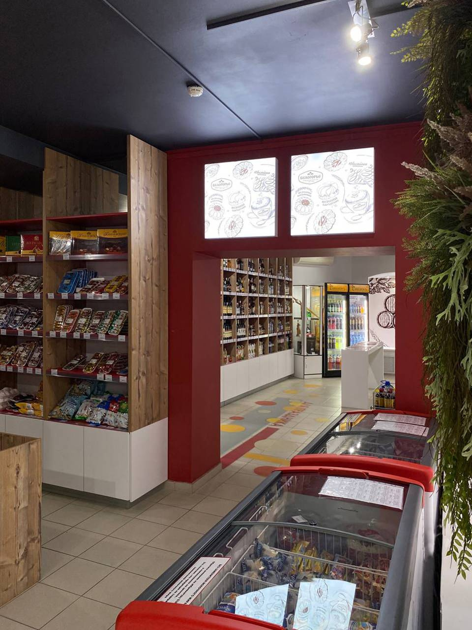 Фирменный магазин "Белогорье"