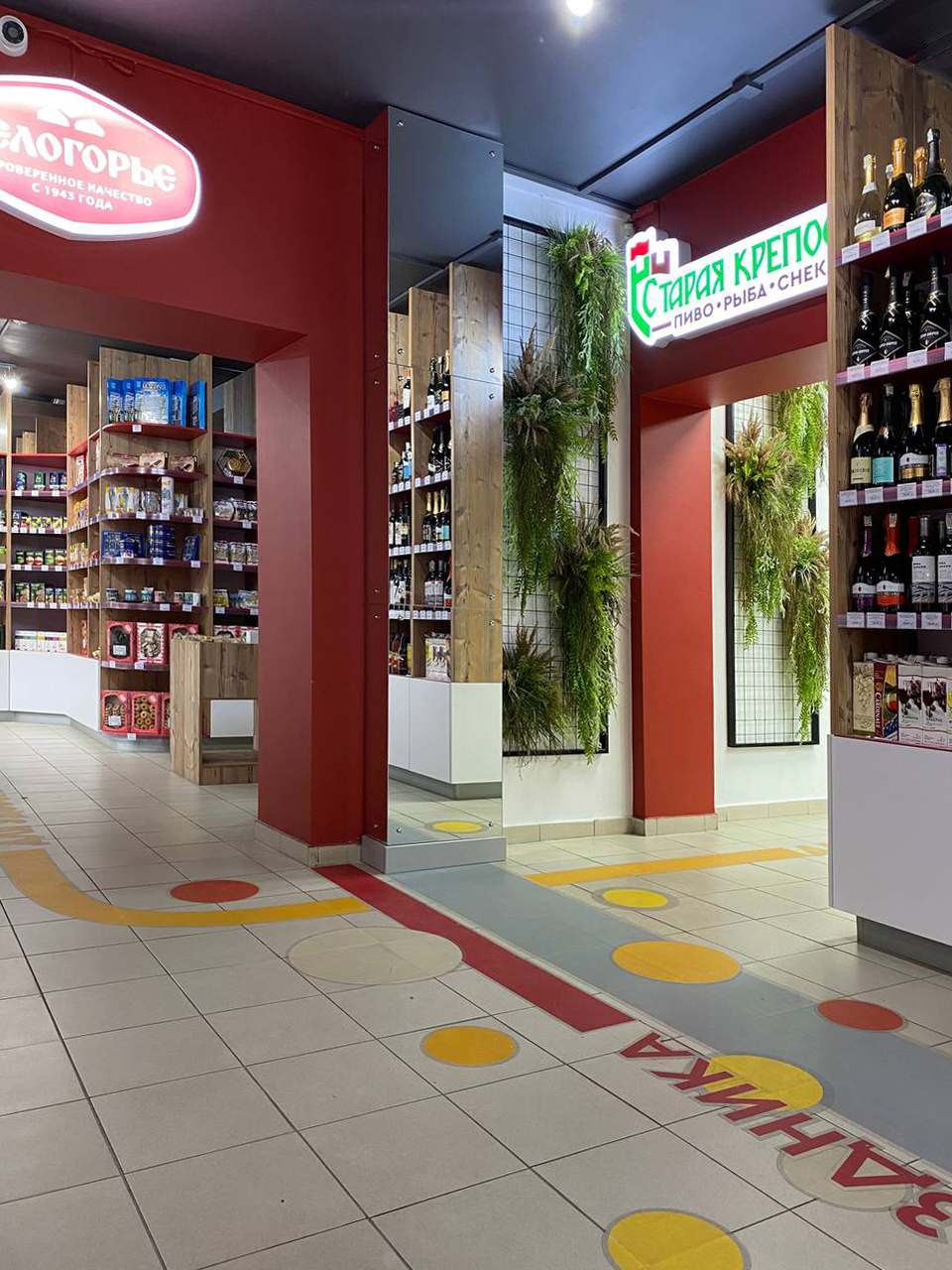 Фирменный магазин "Белогорье"