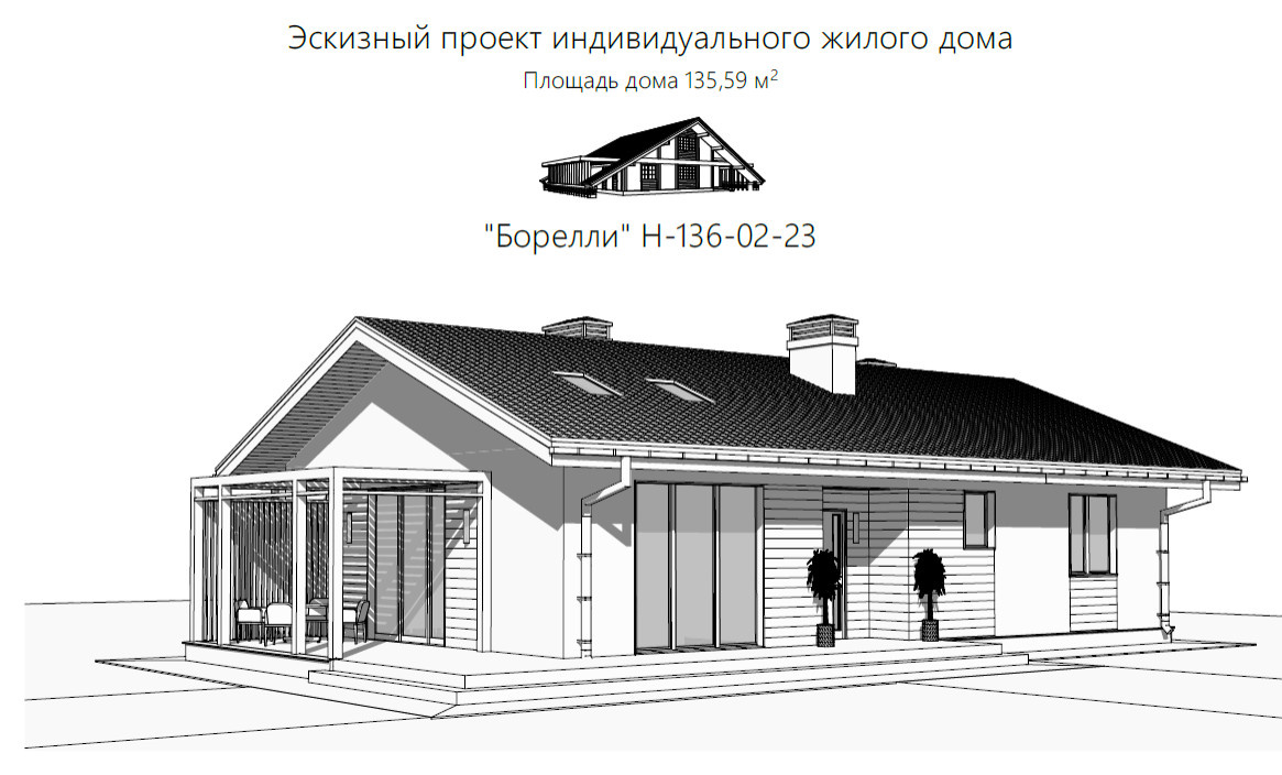 Проект дома "Борелли"