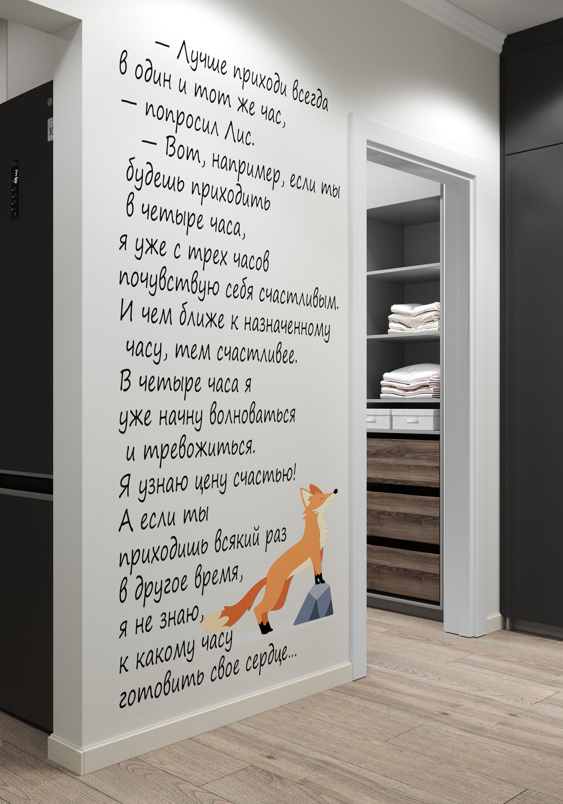 Квартира для молодой семьи