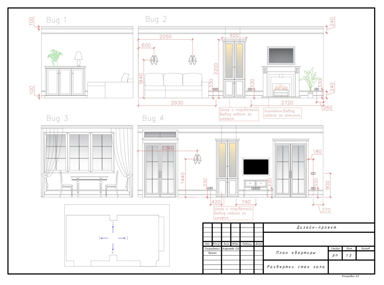 Дизайн-проект четырехкомнатной квартиры